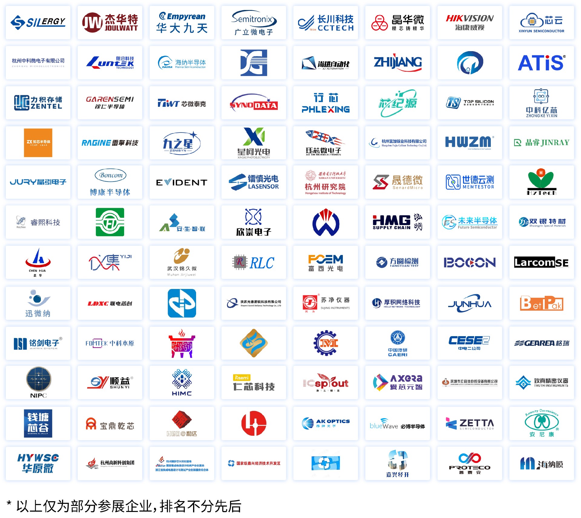 展商logo.jpg