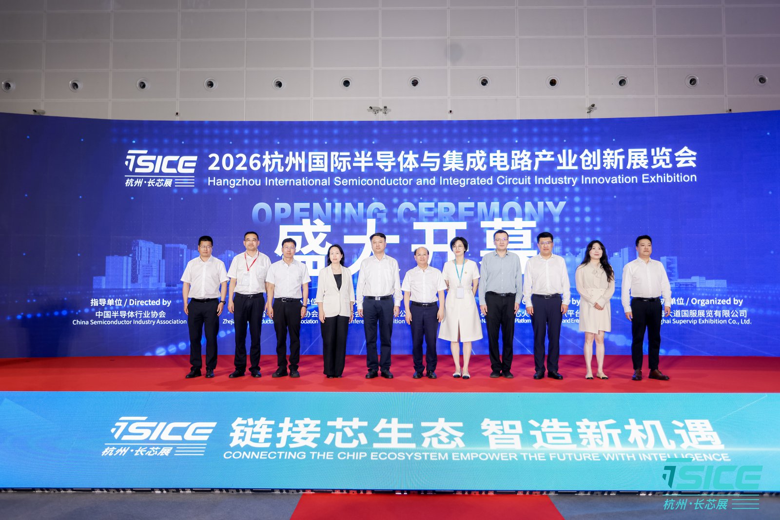 2027第二届杭州国际半导体与集成电路产业创新展览会